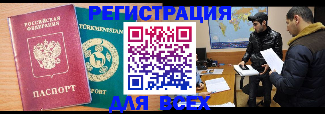 временная регистрация надежно в Новопавловске