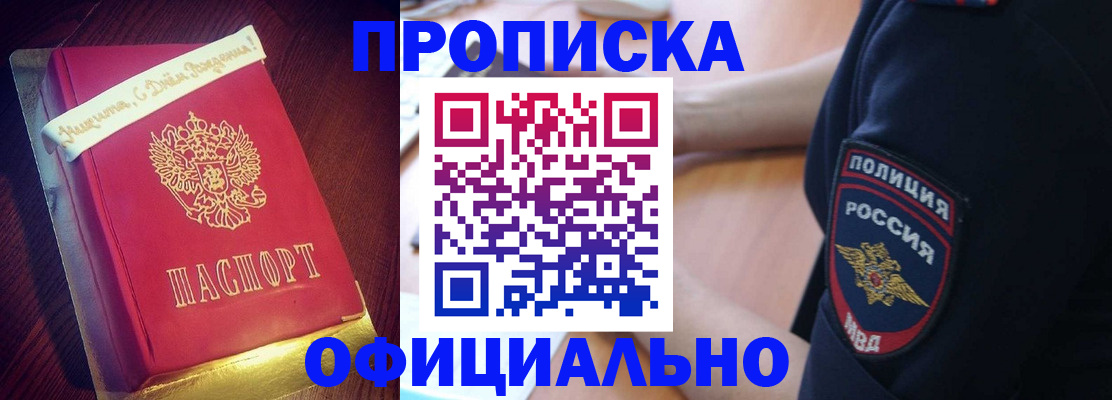 прописка для военкомата в Новопавловске