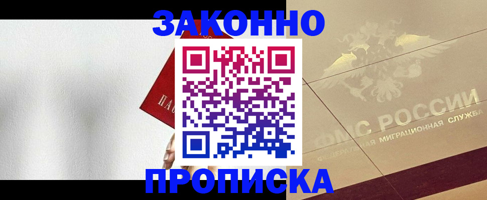 временная регистрация поиск в Новопавловске